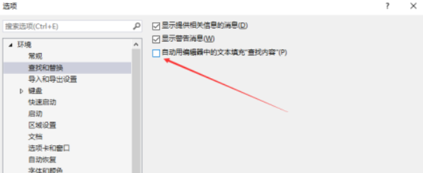 ssms关闭自动用编辑器文本填充查找内容教程介绍