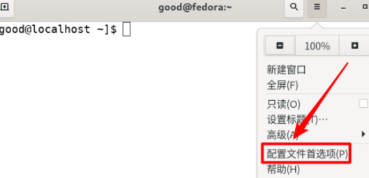 fedora linux终端自定义透明效果流程分享