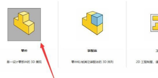 SW视图设定更改为卡通教程分享