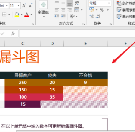 excel销售漏斗图设计教程分享