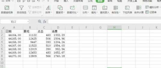 excel添加双下划线和颜色教程介绍