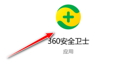 360安全卫士取消手机管理提示流程分享