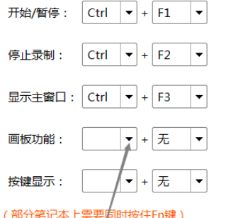 EV录屏自定义画板功能快捷键方法分享