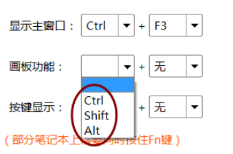 EV录屏自定义画板功能快捷键方法分享