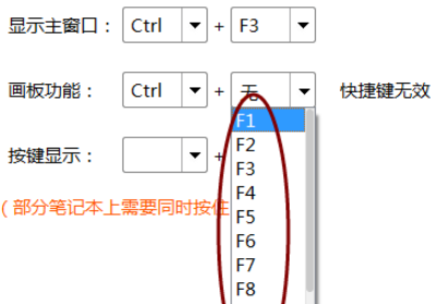 EV录屏自定义画板功能快捷键方法分享