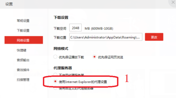 千千音乐开启使用Interet Explorer代理设置教程分享