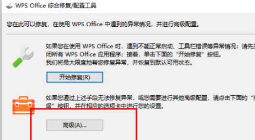 wps禁止自动升级步骤分享