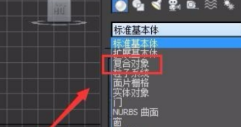 3dmax布尔运算设置教程介绍