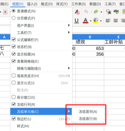 LibreOffice Calc设置冻结首行或首列作为表头教程介绍