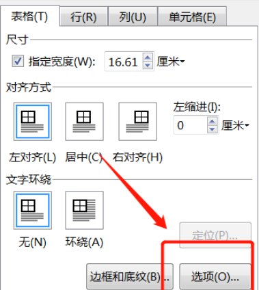 wps表格关闭自动重调尺寸以适应内容方法分享