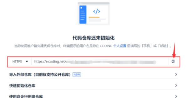 coding创建项目的git仓库步骤介绍