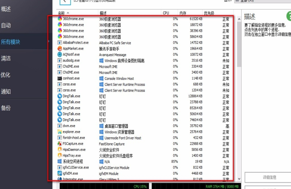 Ashampoo WinOptimizer终止进程设置步骤分享