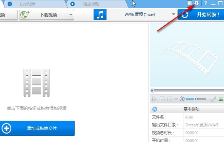 Anvsoft Any Audio Converter开启转换完成自动关机方法分享