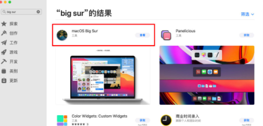 苹果电脑macOS big sur系统启动盘设置教程分享