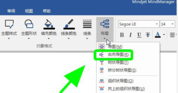 Mindjet MindManager右向导图设置教程介绍