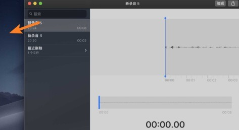 mac语音备忘录文件导出教程分享