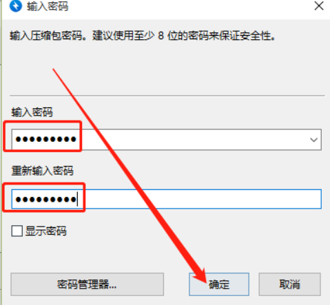 bandzip压缩文件密码设置流程介绍