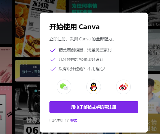 canva文件保存为ppt格式方法分享