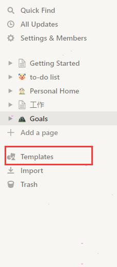 notion导入模板教程分享