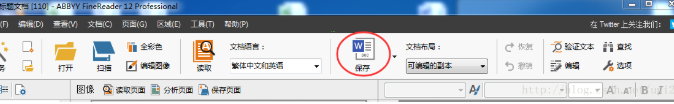 abbyy finereader把pdf转成word文件设置方法分享