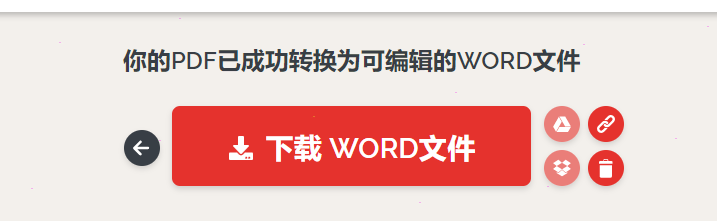 ilovepdf将pdf转为word文档设置步骤介绍