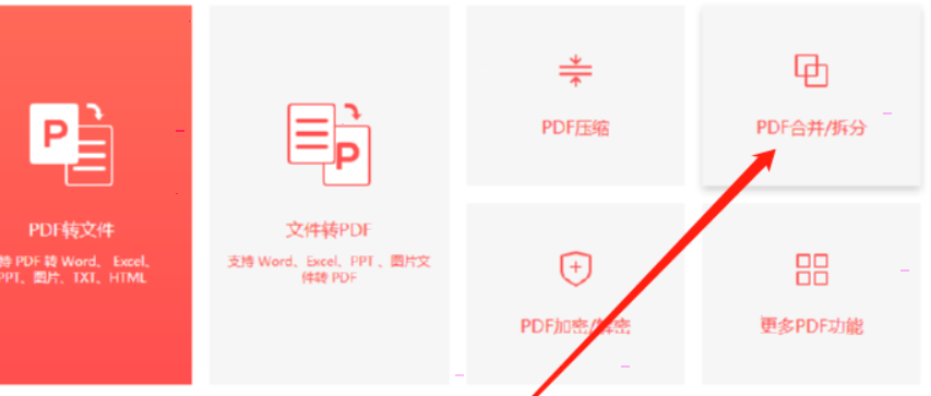 嗨格式pdf转换器合并pdf设置教程介绍