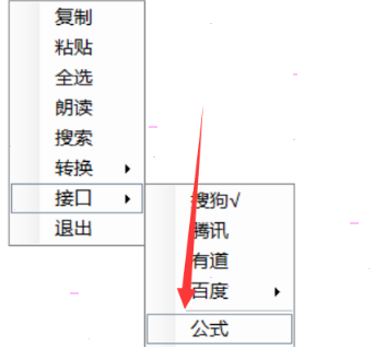 天若ocr公式识别设置方法分享