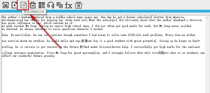 妙手OCR图片转文字设置教程介绍