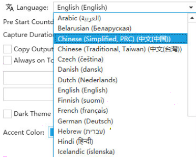 captura设置中文教程分享