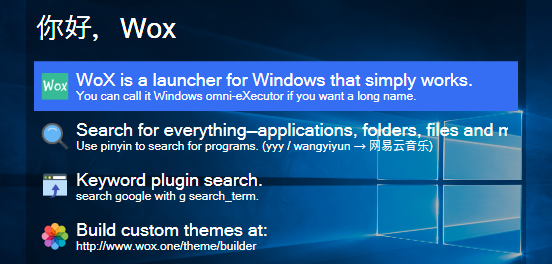 wox自定义快捷键方法介绍