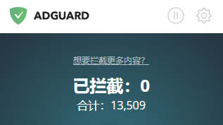 adguard白名单设置方法分享