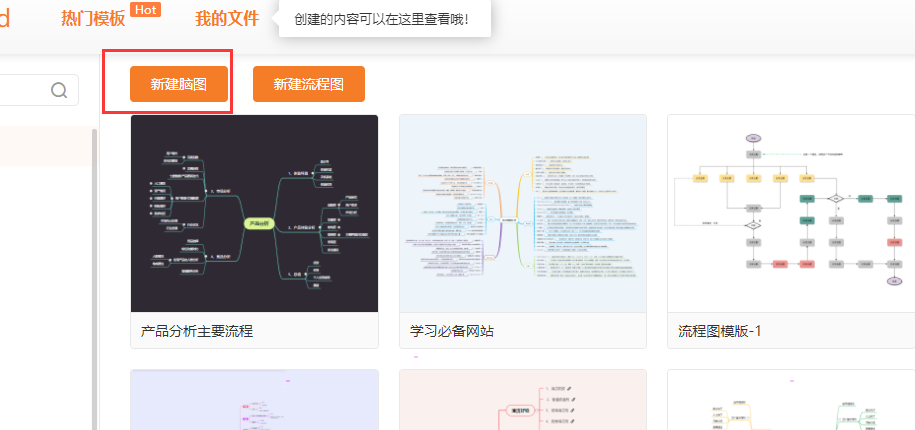 gitmind思维导图文件保存方法介绍