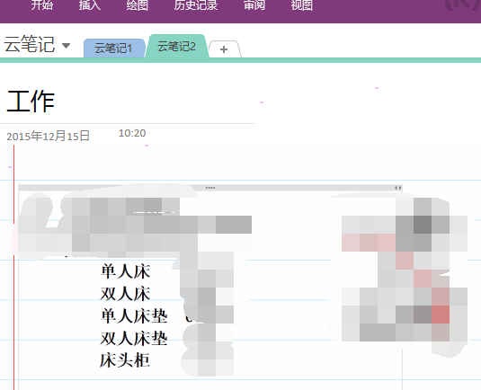 onenote手写笔记转文字设置教程分享