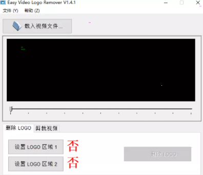 easy video logo remover去水印步骤分享