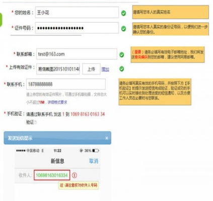 163邮箱忘记密码的具体解决步骤