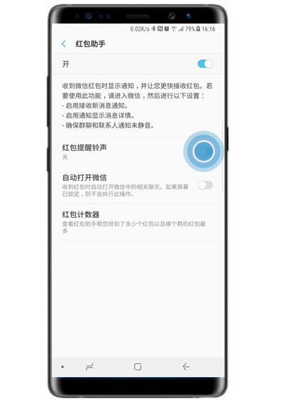 三星s10e设置红包提醒的具体操作方法