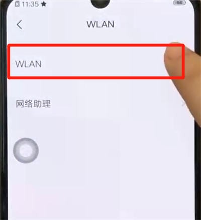 iqoo手机中连接wifi的具体操作步骤