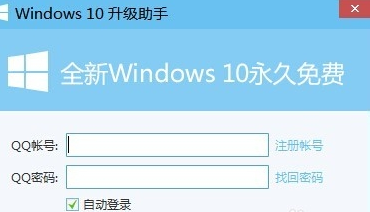 winxp系统中出现升级助手打不开的具体处理步骤