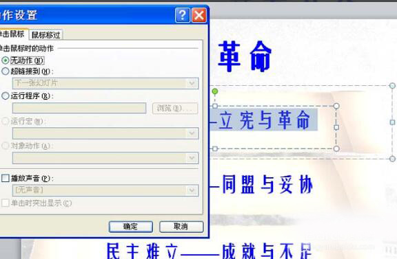 ppt制作出漂亮导航的具体操作流程