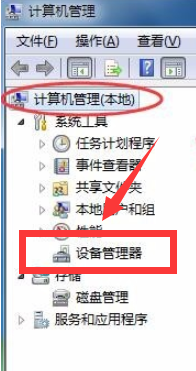 win7中网络适配器打不开的具体处理方法