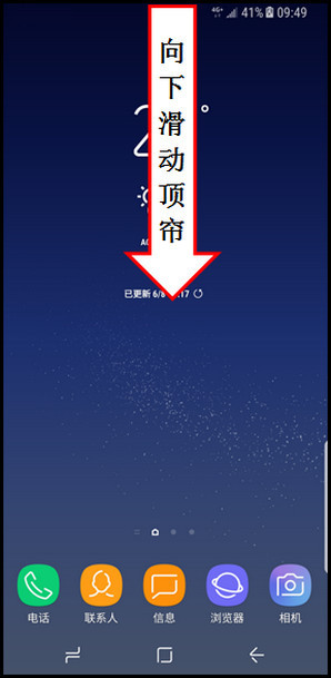 三星s10+手机截屏方法教程_52z.com