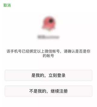 该手机号码已被注册