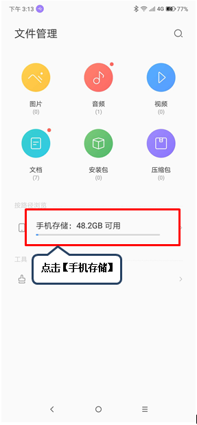 联想k5paly中找到录音保存位置的具体操作方法