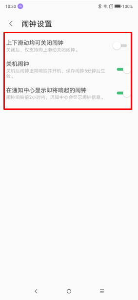 联想k5paly设置闹钟的具体操作方法