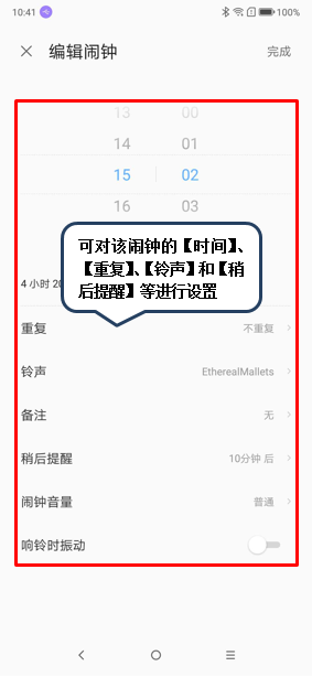 联想k5paly设置闹钟的具体操作方法