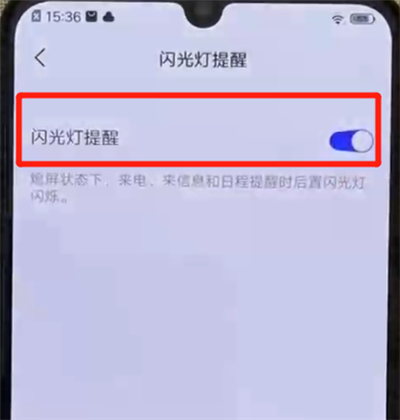 iqoo手机设置来电闪光的具体操作方法