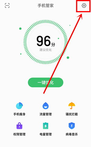 魅族note9中找到一键锁屏位置的具体操作方法