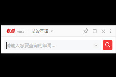 有道词典中使用mini模式的具体操作方法
