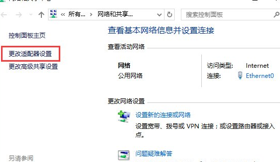 Win10中找到vpn属性位置的具体方法介绍