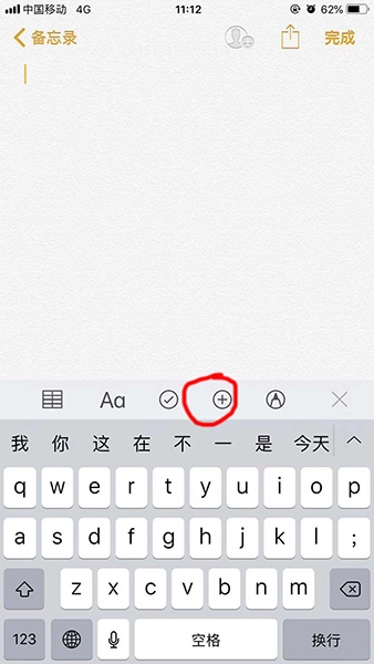 iPhone中制作出电子证件照的具体操作方法